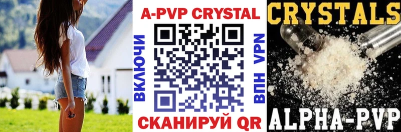Альфа ПВП VHQ Купить Емва
