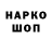 Кодеиновый сироп Lean Purple Drank MrBebra2014