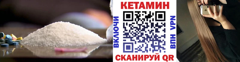 Кетамин VHQ  Купить закладки  Емва 