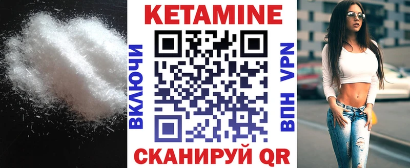 Кетамин VHQ Емва