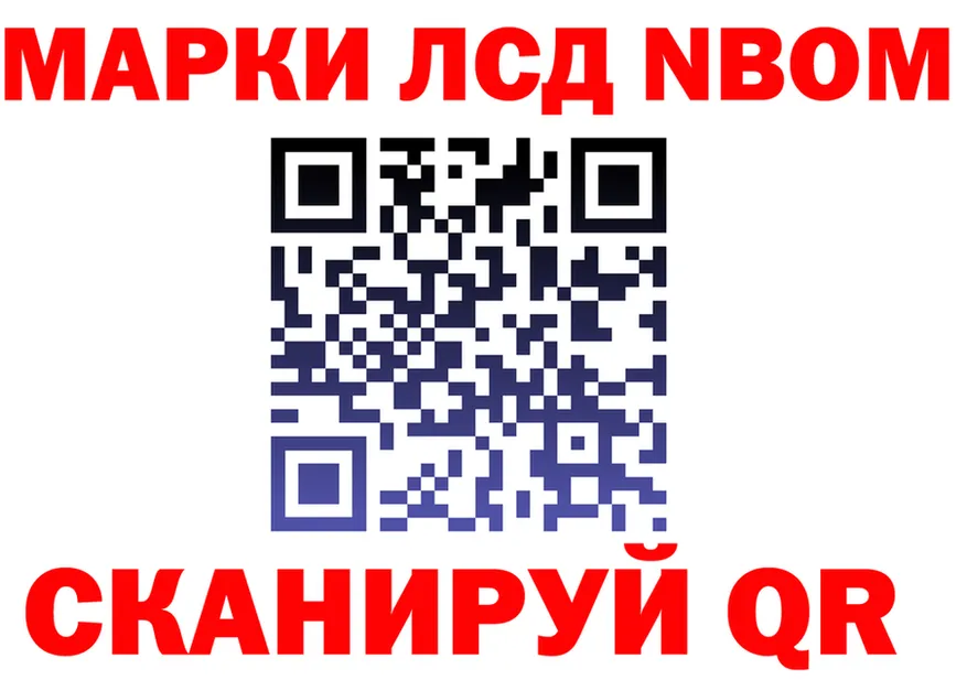 Марки N-bome 1500мкг ONION это mega Емва