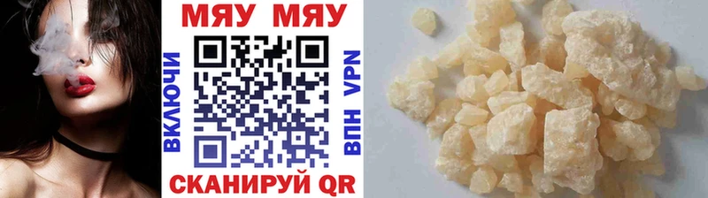 Меф mephedrone Купить закладки Емва