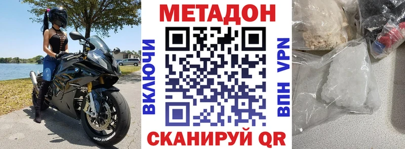 МЕТАДОН methadone  Купить где  Емва 