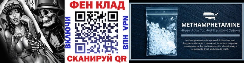 МЕТАМФЕТАМИН мет  Купить где  Емва 