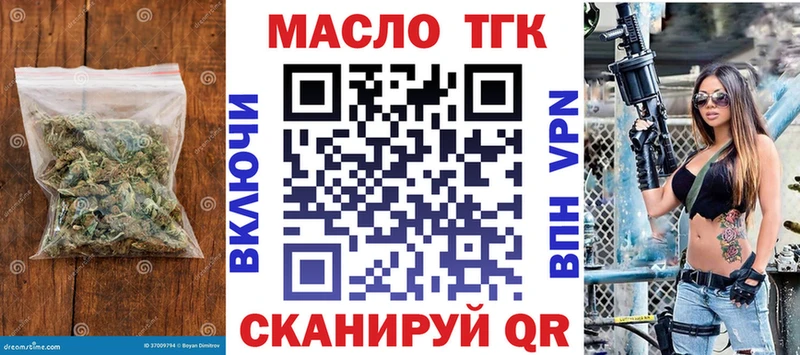 ТГК гашишное масло  Купить  Емва 